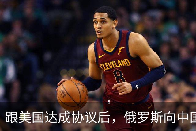 跟美国达成协议后，俄罗斯向中国保证，给中国的天然气一点不会少